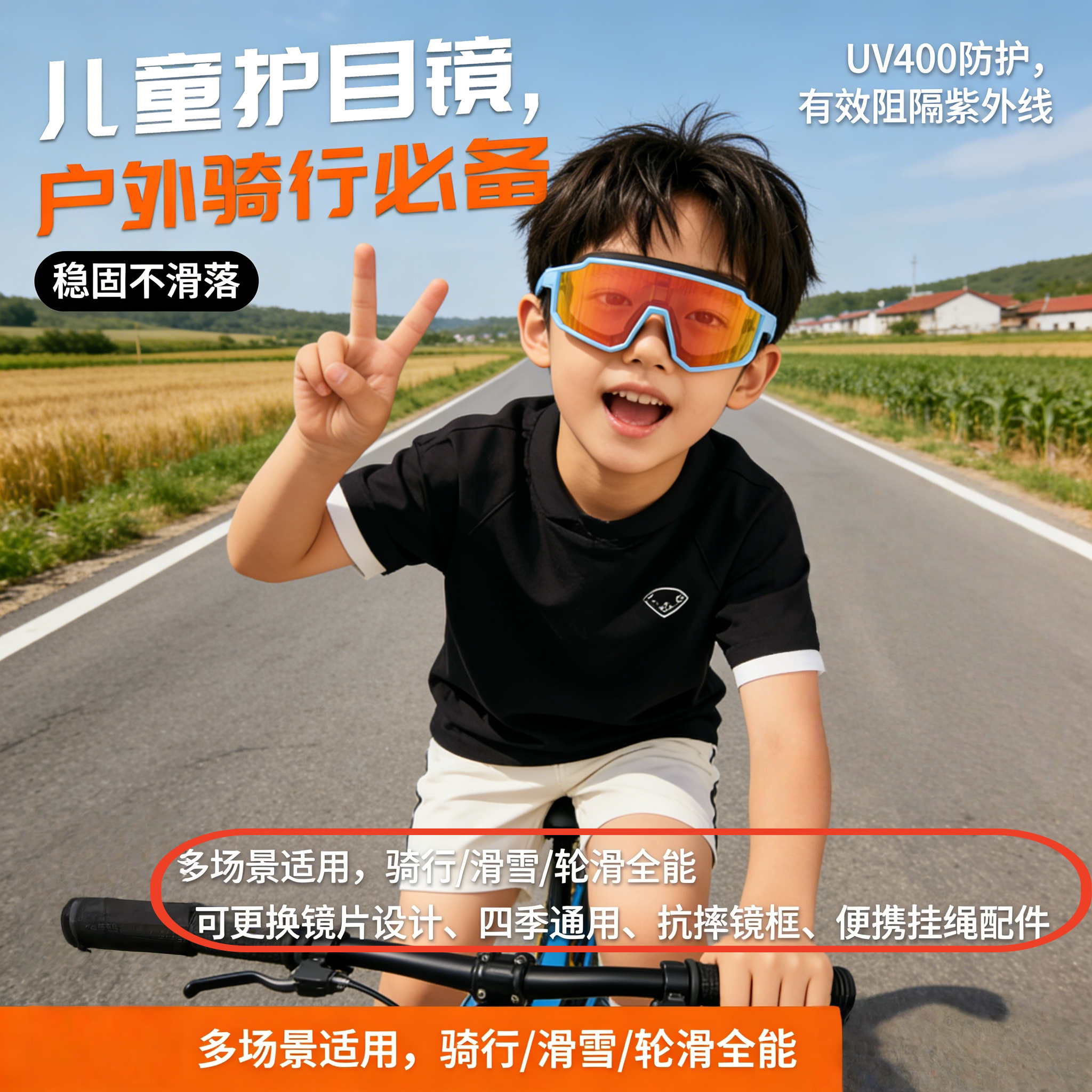 德国儿童骑行护目镜眼镜墨镜登山防风雪地户外运动防紫外线太阳镜