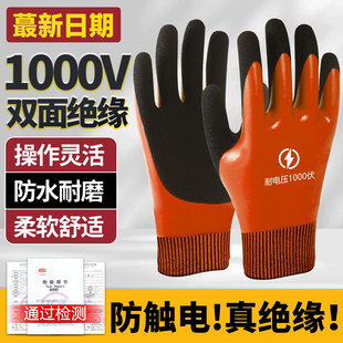 绝缘手套380v高压电工防触电1000v低压薄款 橡胶220v带电作业