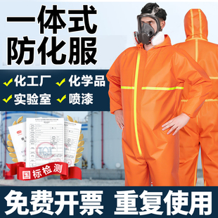 防化服防护服连体全身耐酸碱防腐蚀轻型工作服生化学品实验大学生