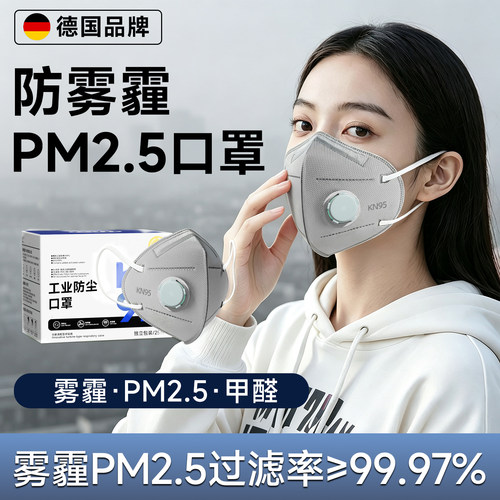 防雾霾口罩n95防花粉甲醛二手烟