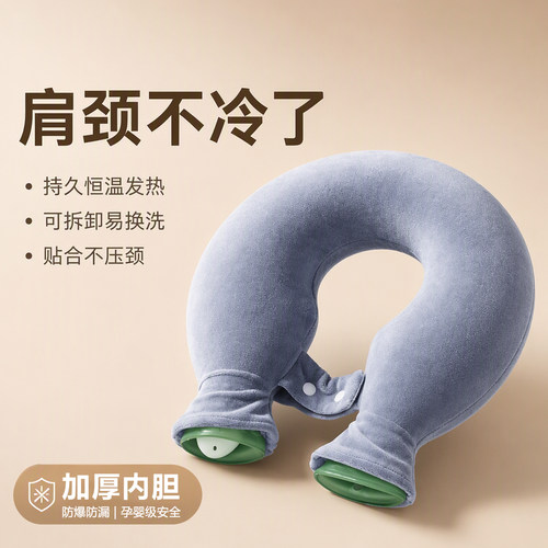 U型暖水袋！热销10w+！！！
