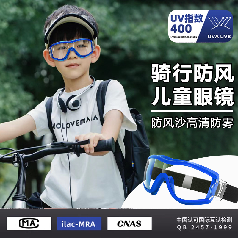 护目镜防风沙防飞溅日夜两用