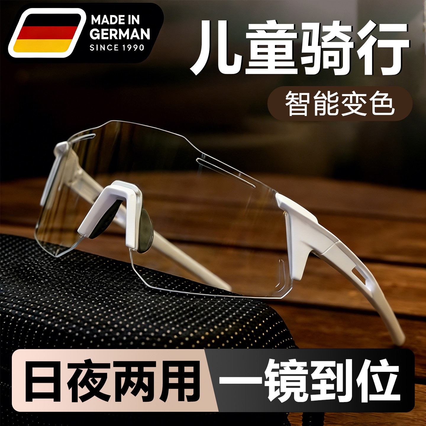 儿童骑行眼镜护目镜防风日夜两用骑车专用防花粉墨镜透明运动骑手