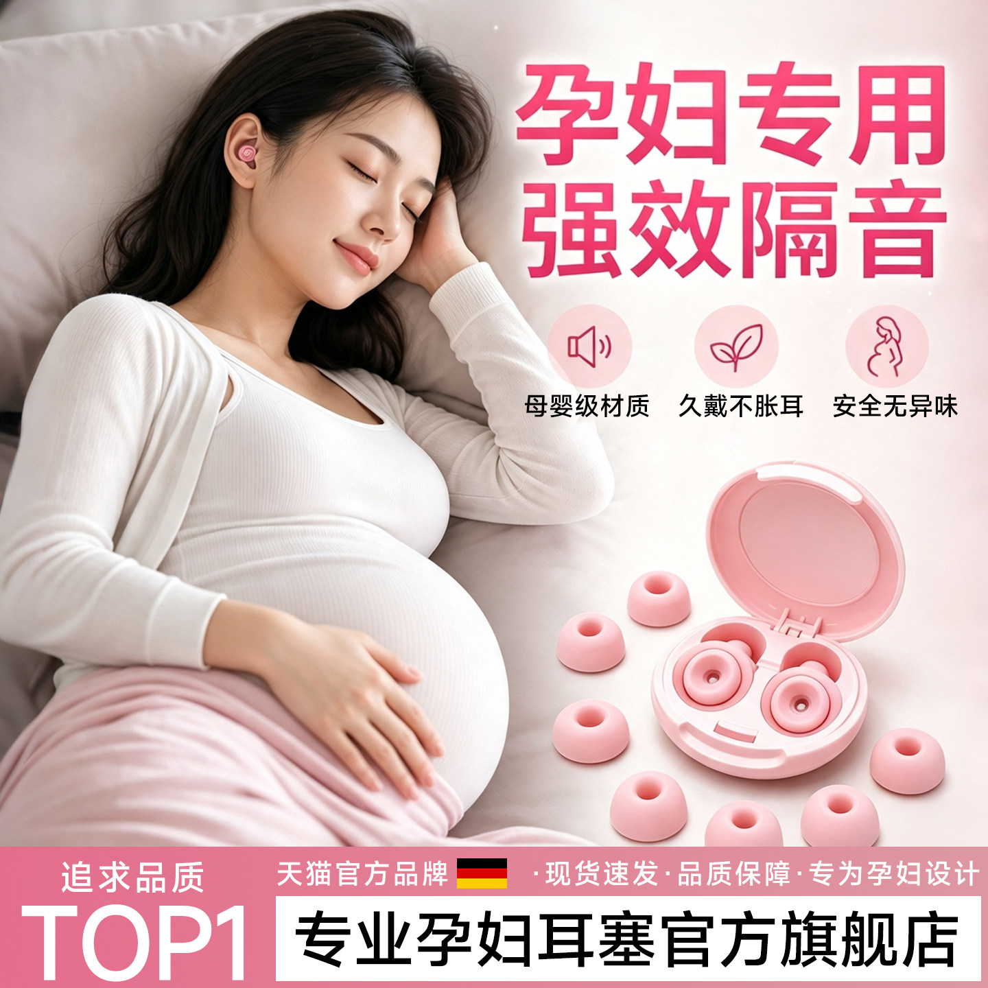 耳塞孕妇睡眠睡觉专用超级隔音可侧睡耳罩防噪音不伤耳朵久戴不痛图片