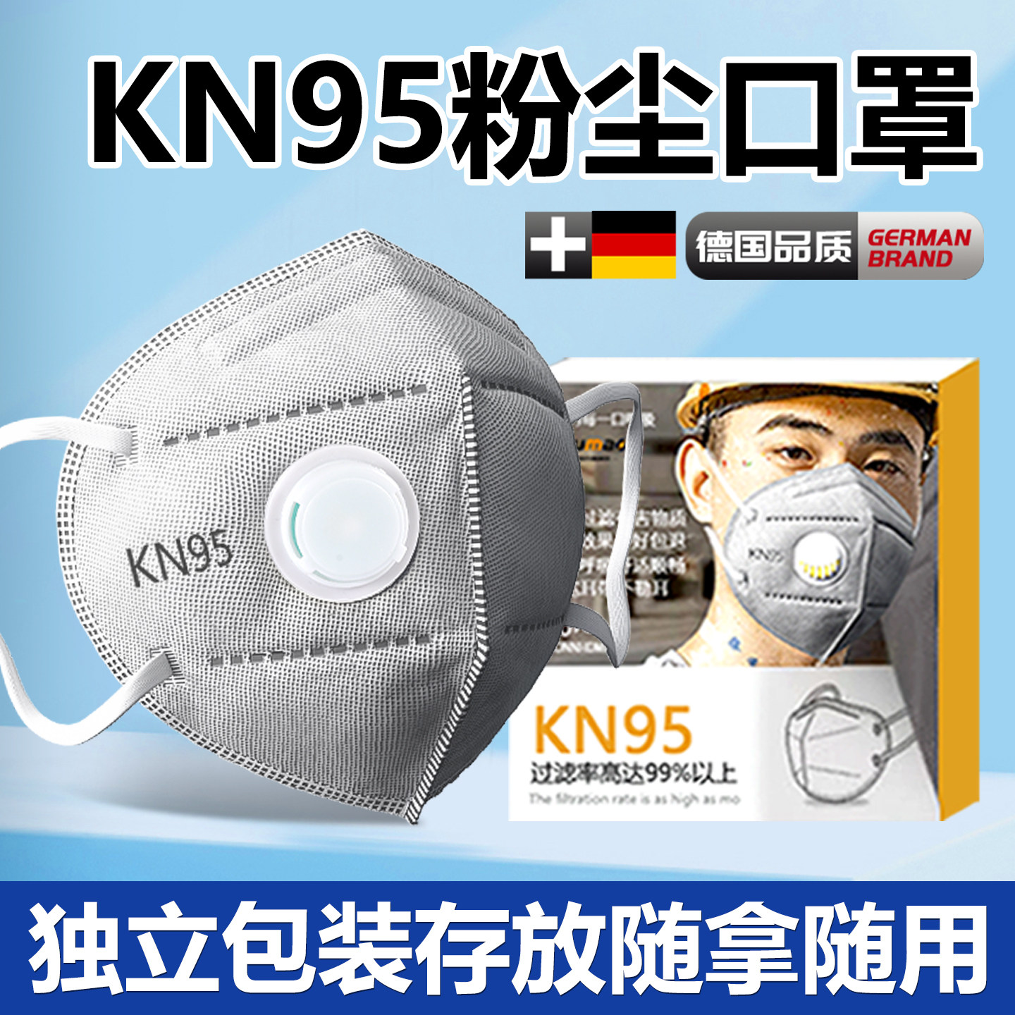 kn95工业级防尘独立包装专用口罩带呼吸阀易呼吸粉尘重度灰尘n100