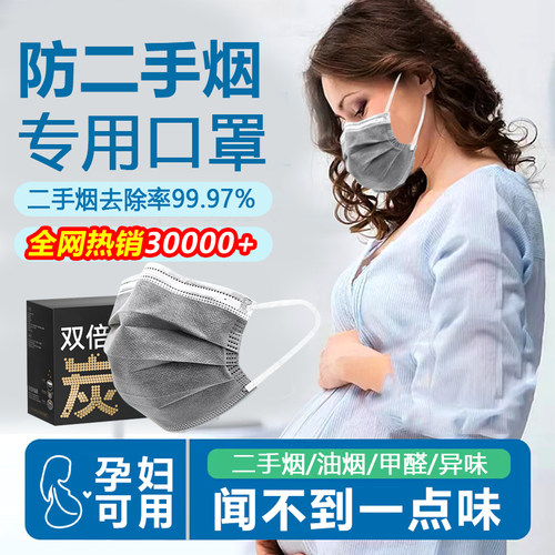 防二手烟专用口罩神器