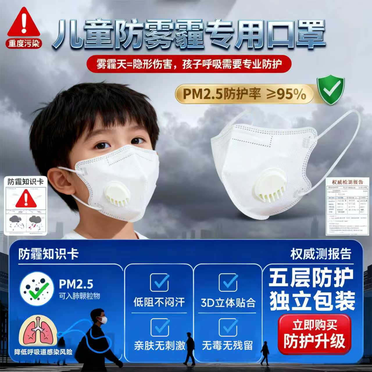小孩口罩儿童专用防雾霾5到12岁男女独立包装n95带呼吸阀透气不闷