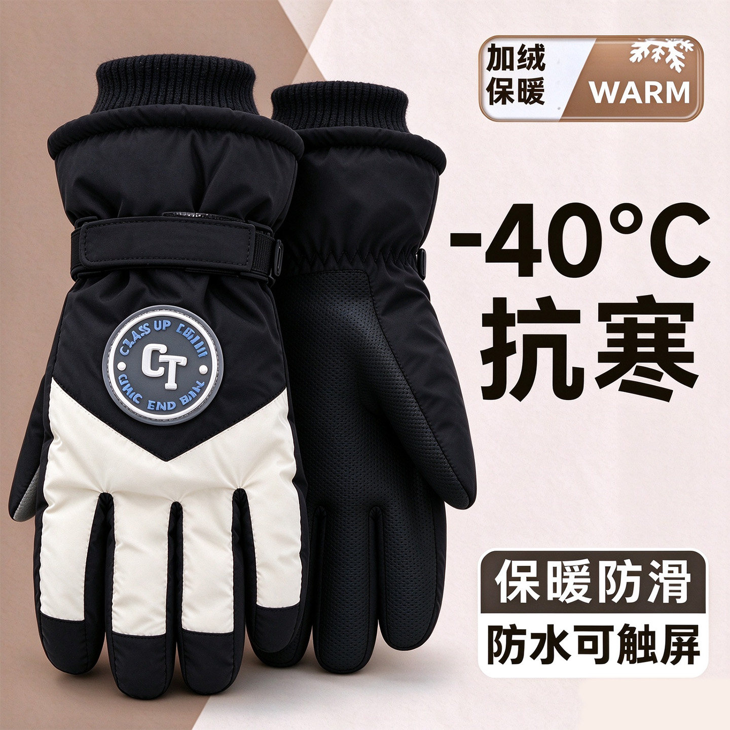 冬季防水保暖防风骑行手套