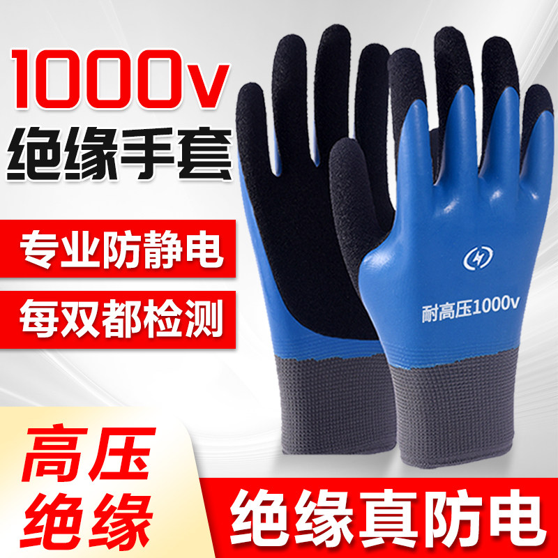 电工绝缘手套380v带检测报告高压低压触电超薄400v带电作业新能源