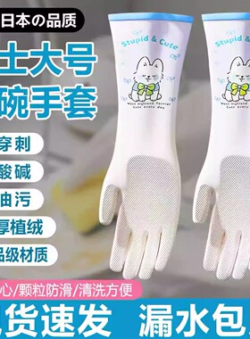 男士大号洗碗专用手套食品级耐刮耐磨防穿刺洗菜厨房食堂后厨加绒