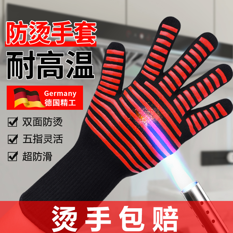 防烫手套隔热耐高温烤箱专用