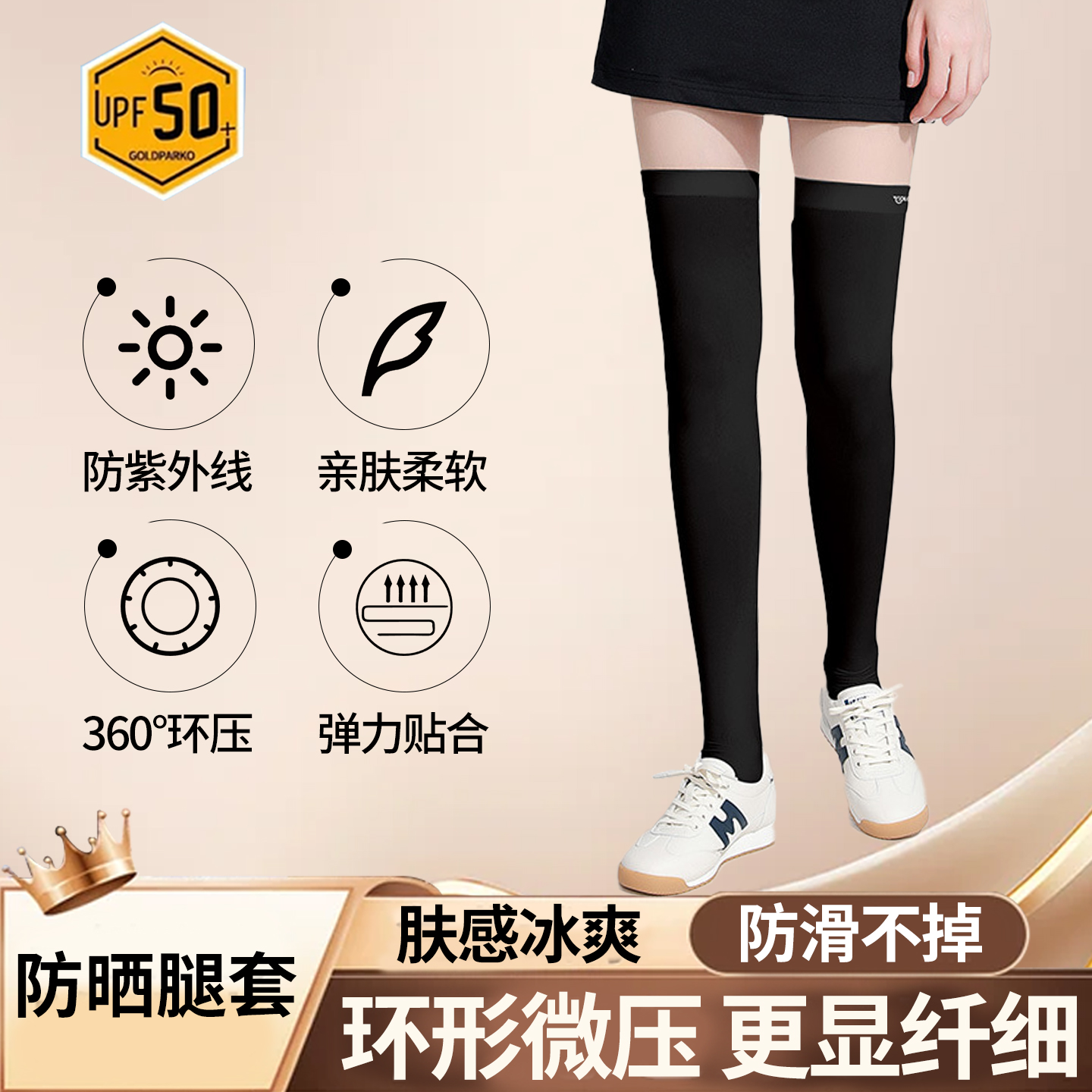 防晒腿套冰丝女长款防紫外线夏季