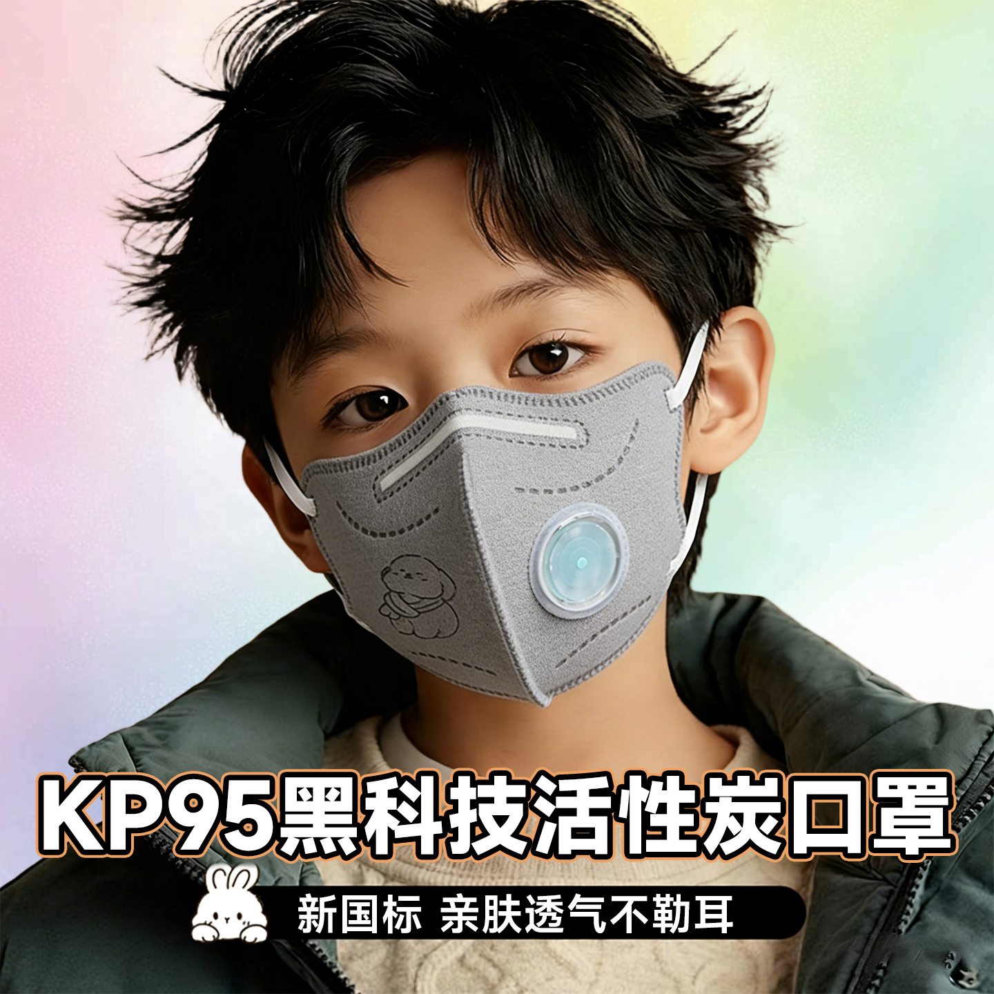 儿童防雾霾口罩守护健康呼吸