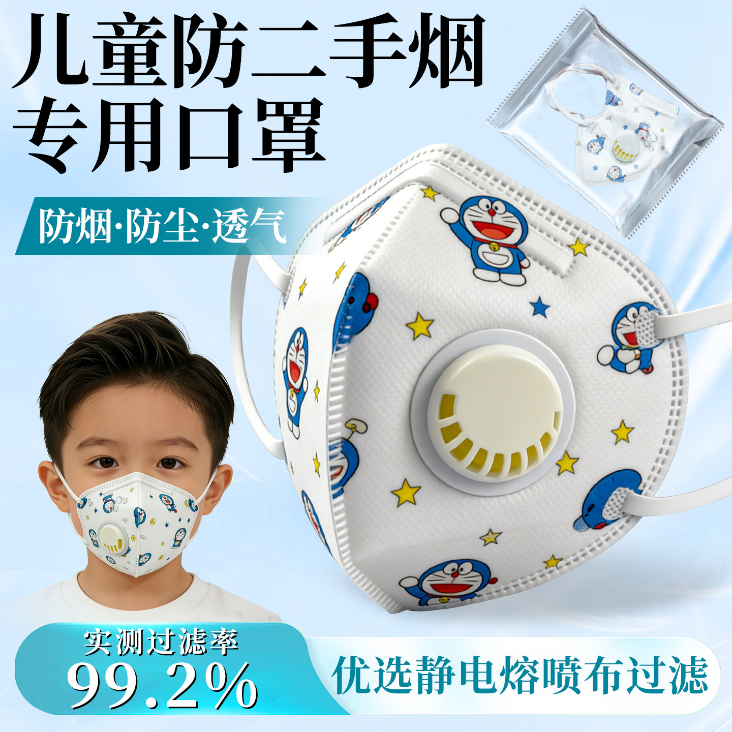 戴眼镜不起雾儿童口罩8到12岁