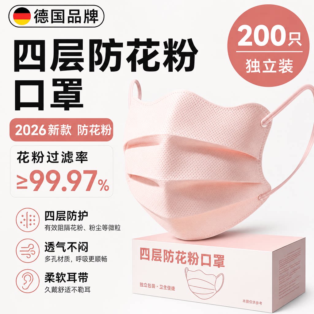 防花粉口罩专业防柳絮圆柏过敏源图片