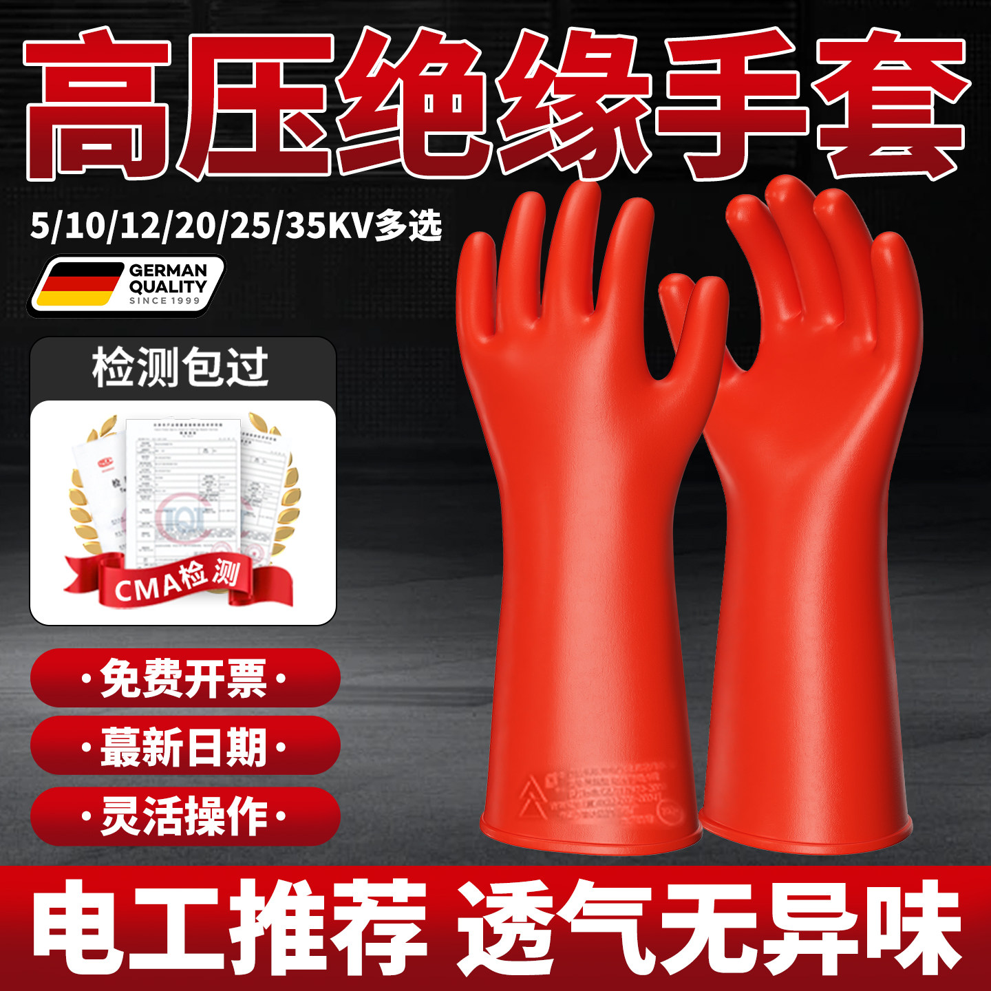 绝缘手套高压电工专用10kv橡胶12kv35kv380v带电作业防电220v维修