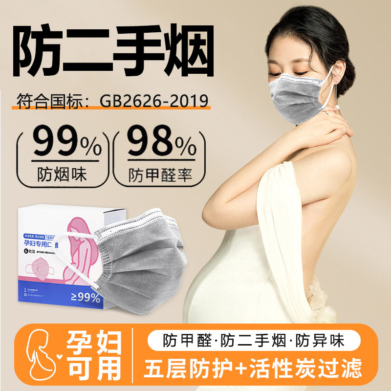 防二手烟专用口罩神器