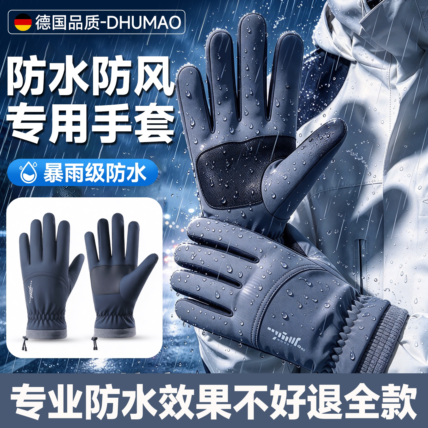暴雨级防水手套骑行防风防寒加绒保暖户外骑车冬可触屏防滑摩托