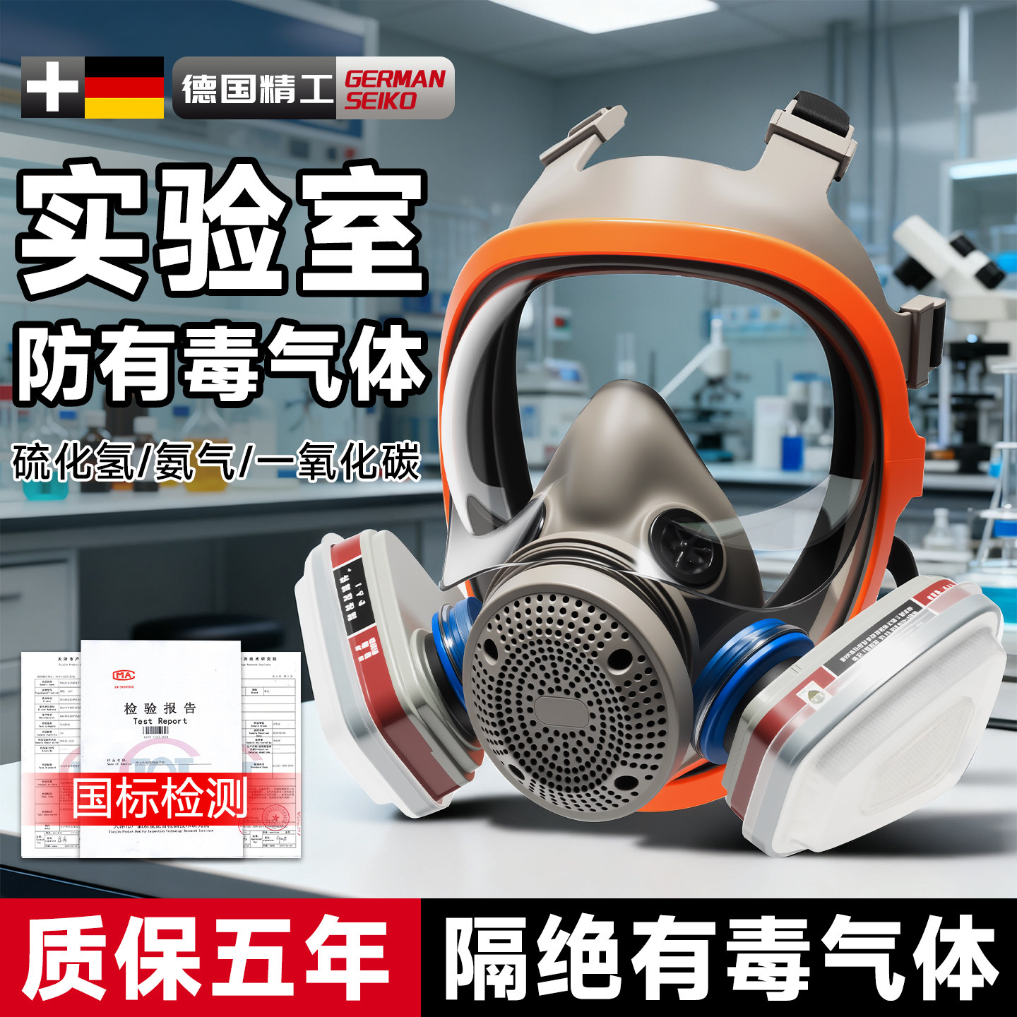 化学实验室防毒面具有毒气体防护面罩有机蒸气喷漆防甲醛喷塑防尘