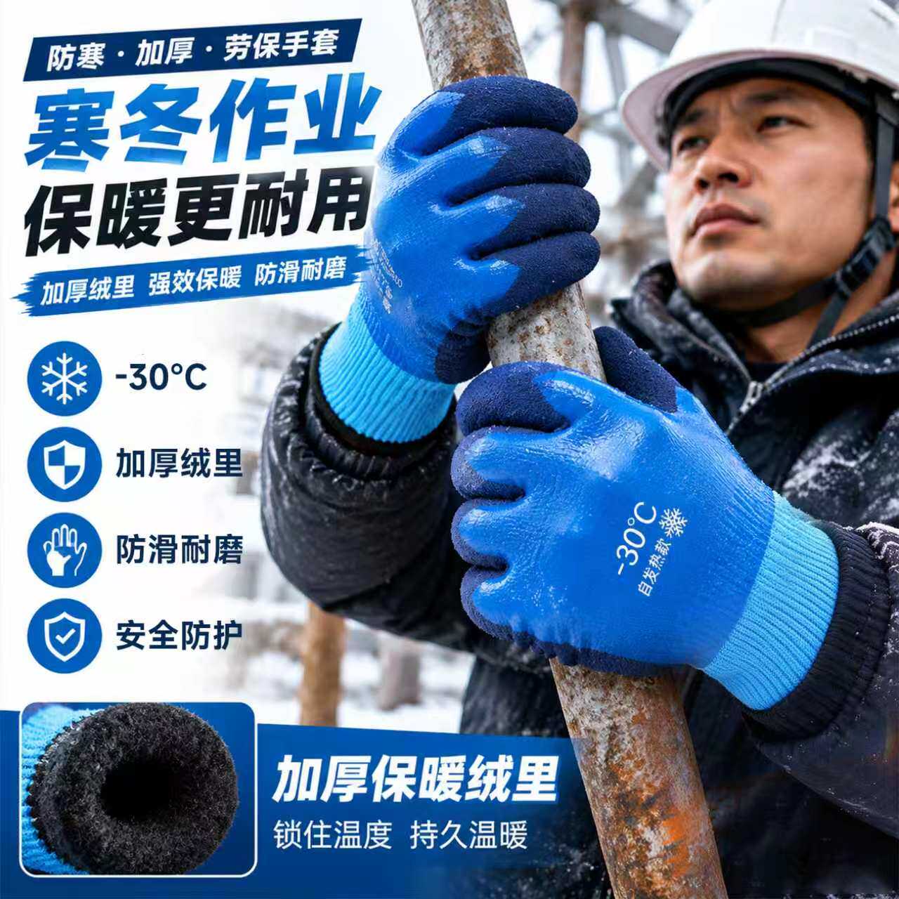 盾护猫防寒防冻手套防水东北加绒加厚冬季防滑手套劳保耐磨工作