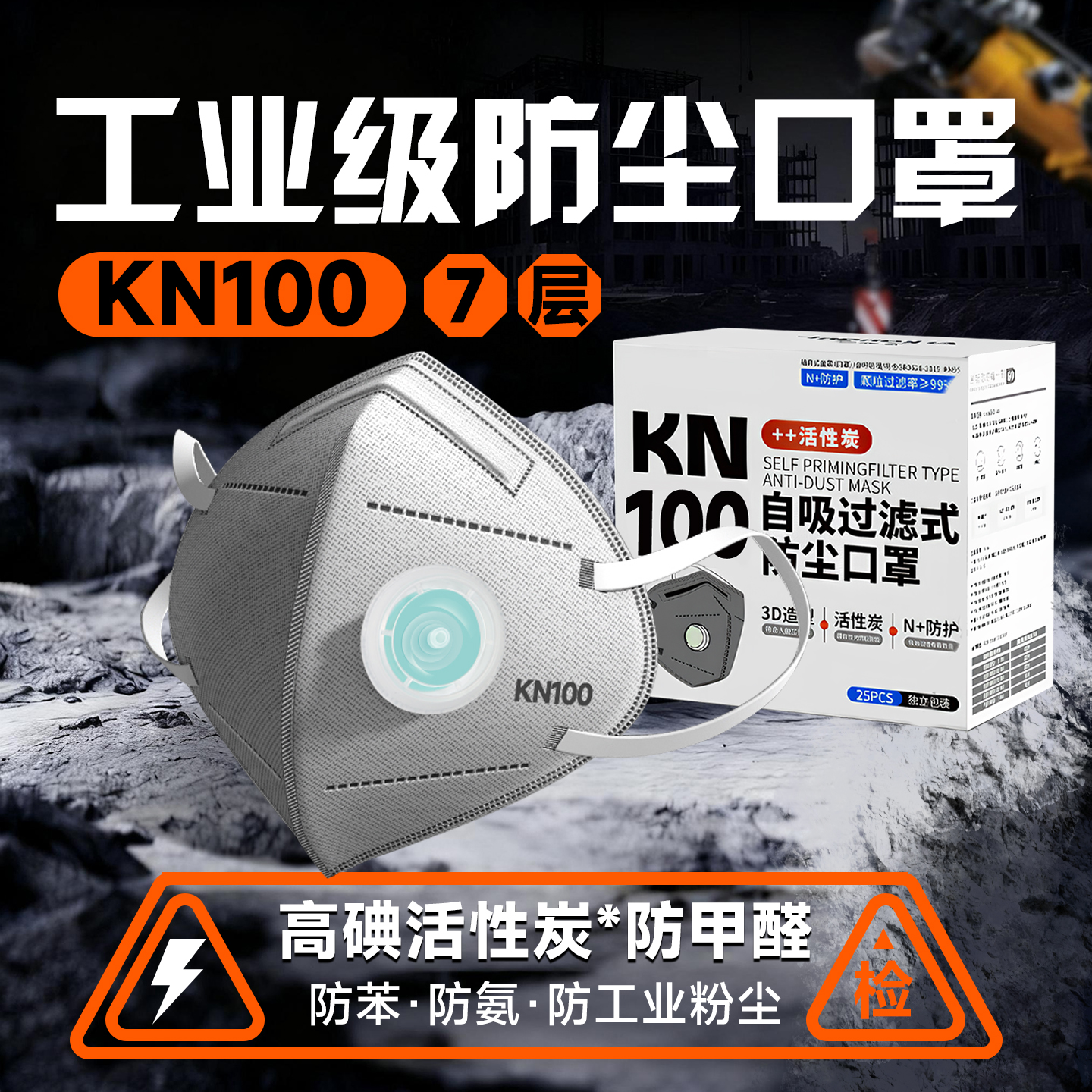 防尘肺kn100口罩工业级重度粉尘