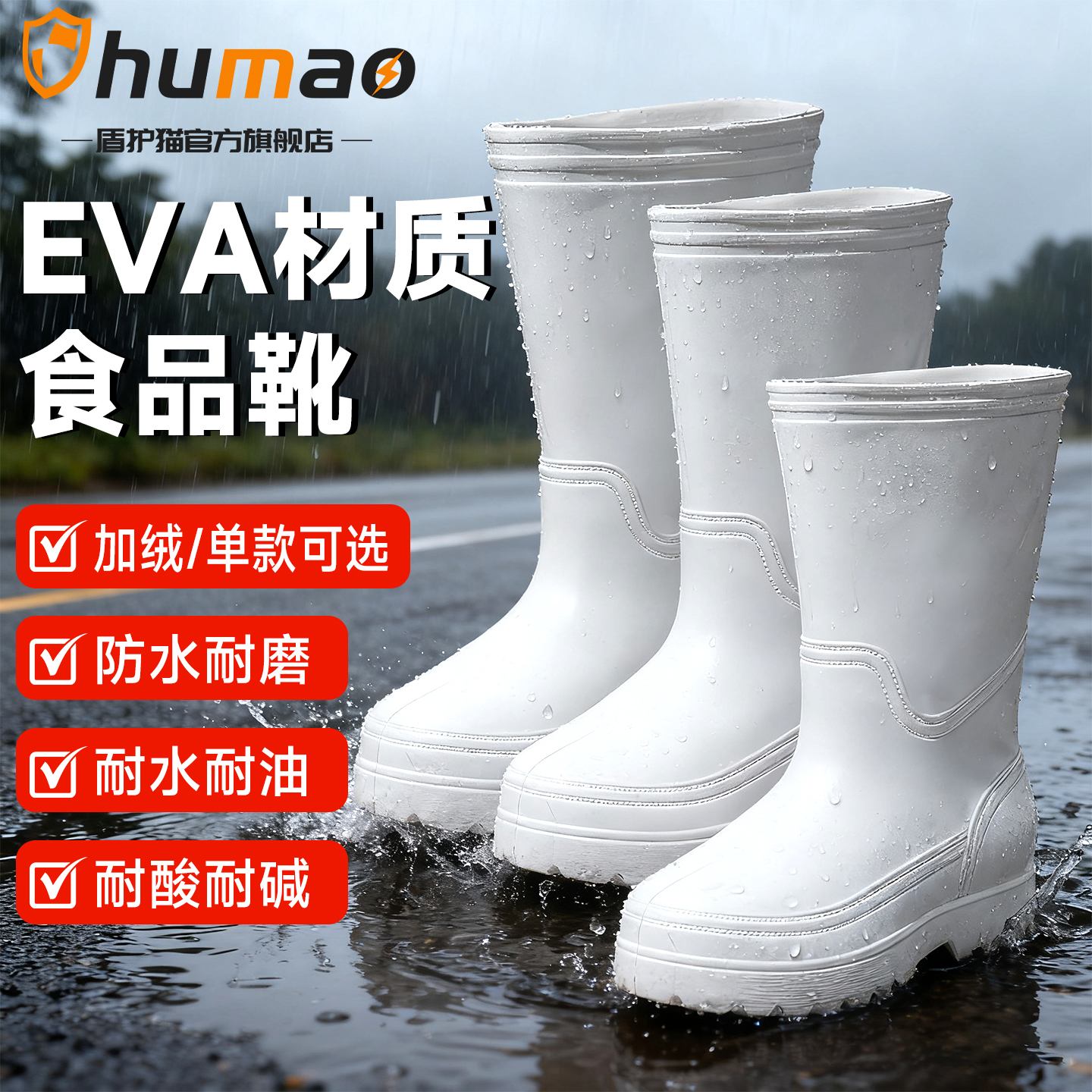 泡沫防滑水鞋EVA材质加绒防滑