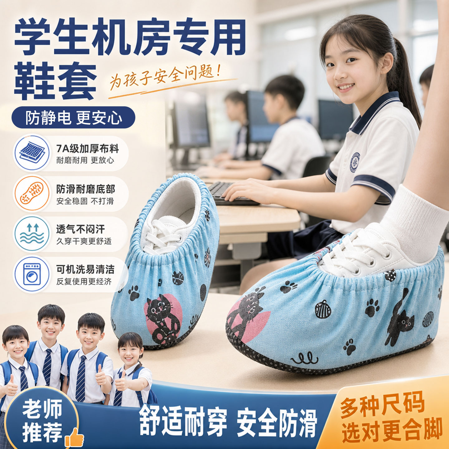 布鞋套机房专用学生无纺布图片