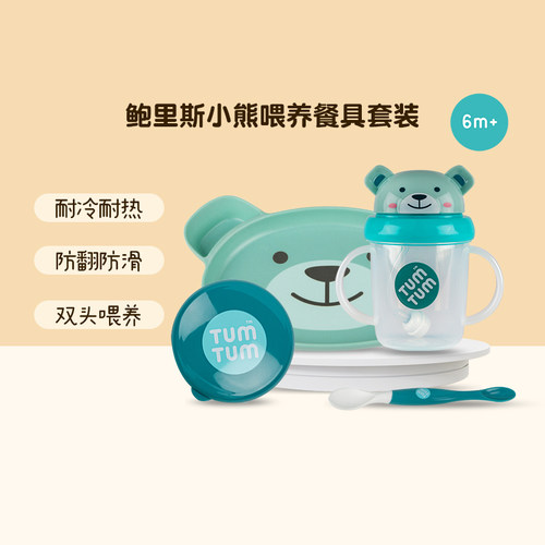 儿童碗tumtum英国进口勺子