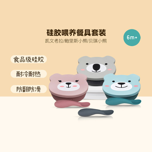 tumtum碗勺硅胶食品级