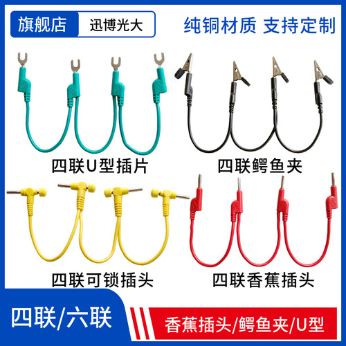 短接线插头u型电流端子短路