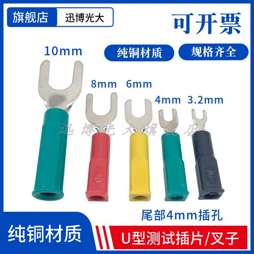 纯铜dcc接线插片端子开口