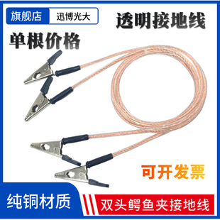 2.5平4平方6平方双头鳄鱼夹测试线绝缘高压夹子透明接地线软铜线