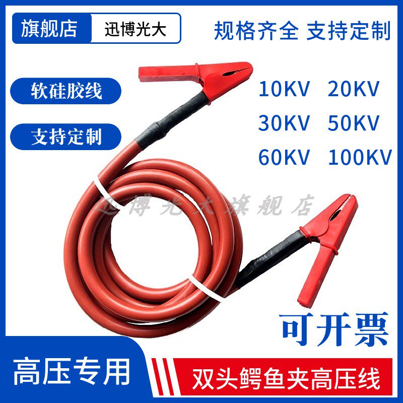 高压线试验屏蔽鳄鱼夹图片