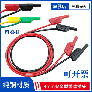 4mm安全护套插头测试线10A K4号线叠插导线 20A香蕉插头天煌S403