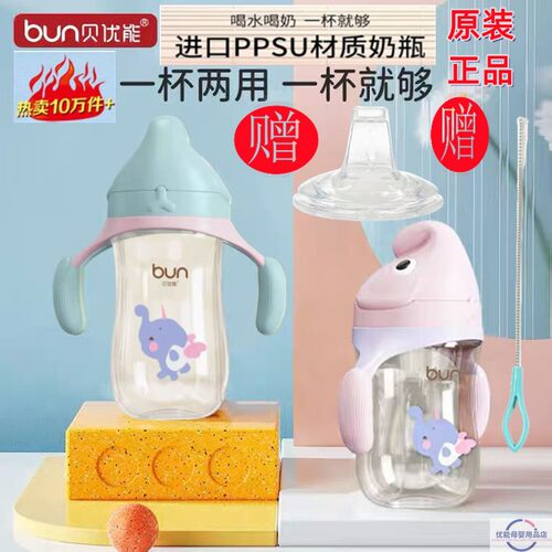贝优能大象水杯PPSU材质240ml