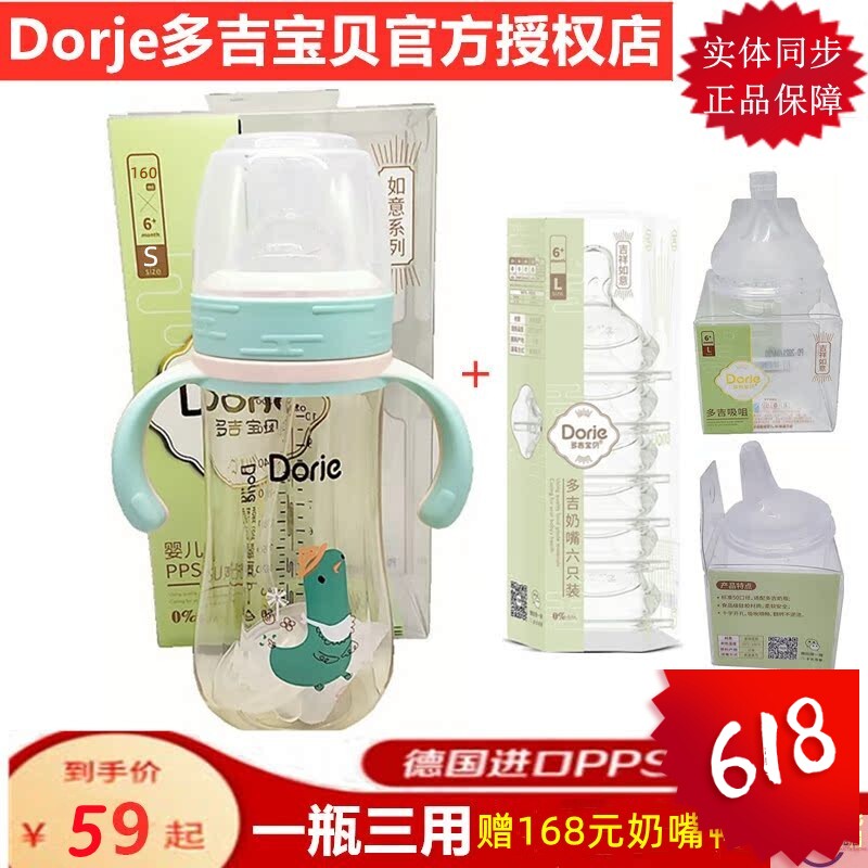 Dorje多吉宝贝PPSU奶瓶如意小鸡新生婴儿防胀气160ml300ML正品