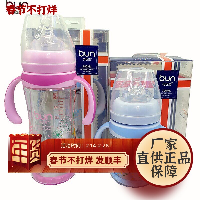 BUN贝优能玻璃奶瓶双层安全防爆宽口径内胆盖子120ml180ml220ML