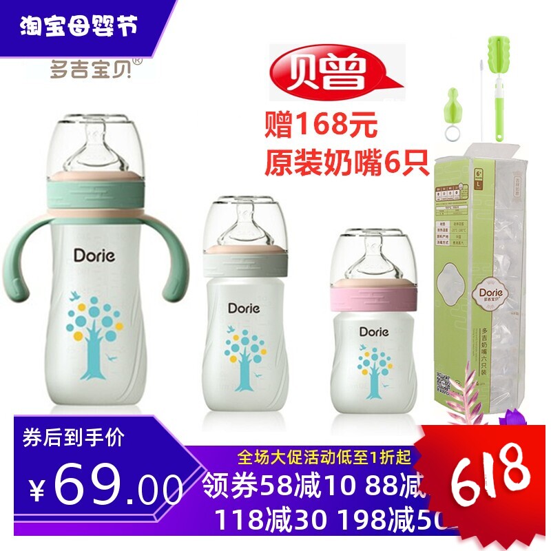 Dorje多吉宝贝玻璃奶瓶乳感硅胶新生婴儿安全防呛160ml120ml240ML