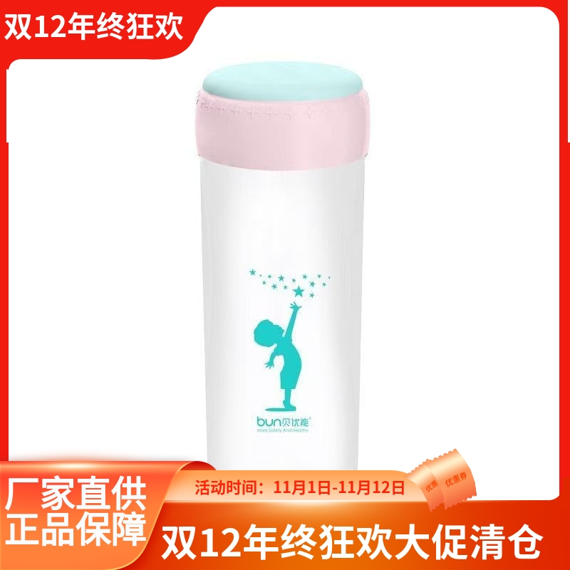 贝优能妈咪硅胶玻璃水杯300ml