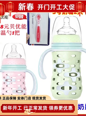 BUN贝优能硅胶套玻璃奶瓶防摔宽口径新生儿防胀气120ml160ml240ML