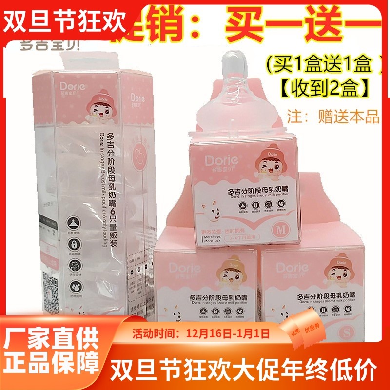 Dorje多吉宝贝奶嘴原装宽口新生儿仿母乳实感磨砂款防胀气防呛SML