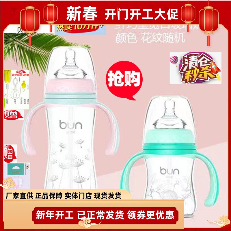 BUN贝优能玻璃奶瓶纤巧型新生儿宽口防胀气120ml280ML