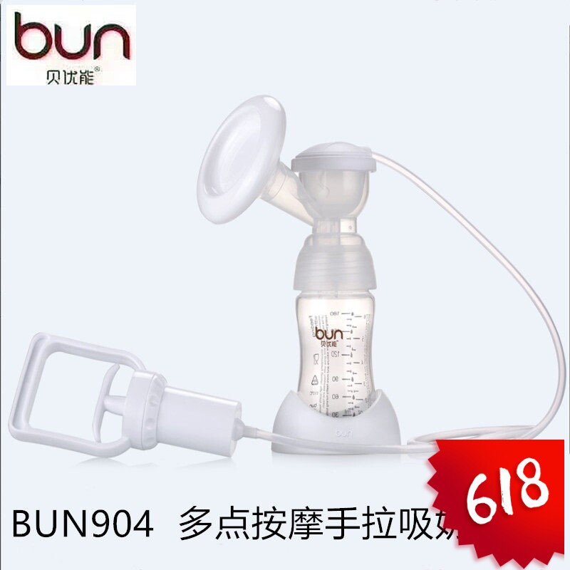 BUN贝优能吸奶器多点按摩手动手拉食品级PP材质安全2个奶瓶1奶嘴
