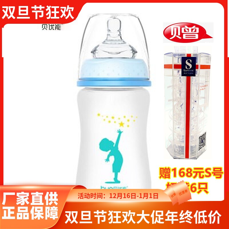 BUN贝优能玻璃奶瓶硅胶喷涂磨砂手感初生儿防胀气120ml160ml包邮