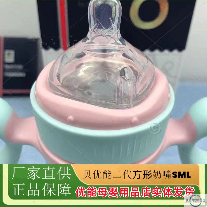 BUN贝优能二代方形奶嘴仿母乳防胀气防呛天禧德福奶瓶原装NBSML号