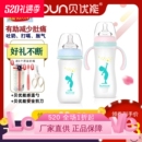 BUN贝优能玻璃奶瓶硅胶喷涂乳感新生儿安全防摔120ml160ml240ML