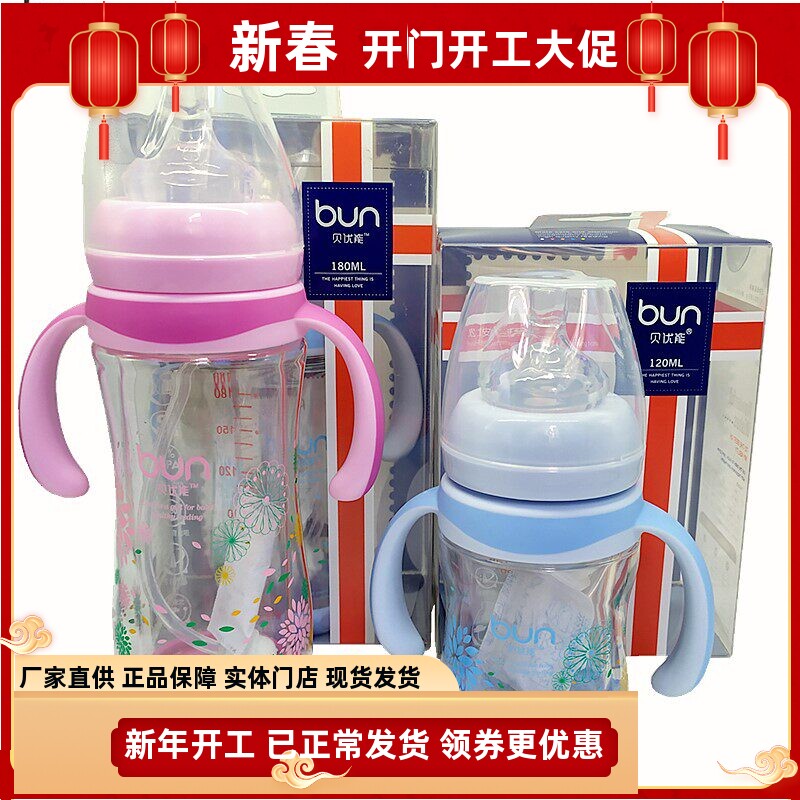 BUN贝优能玻璃奶瓶双层安全防爆宽口径内胆盖子120ml180ml220ML