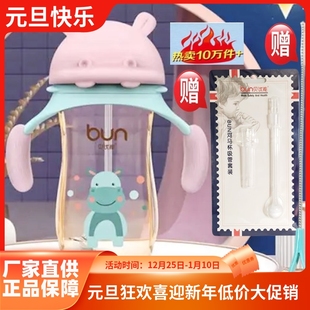 bun贝优能PPSU河马吸嘴水杯学饮杯防摔宝宝防呛240ml300ML正品