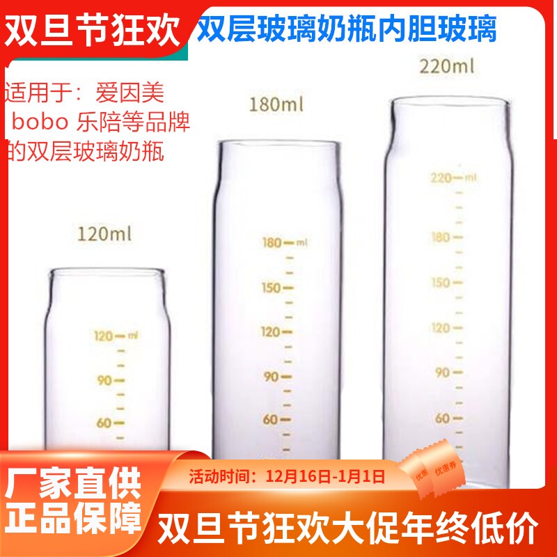 爱因美双层玻璃奶瓶防摔内胆玻璃盖子手柄奶嘴120ml180ml220ML