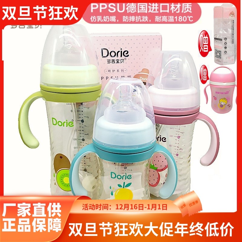Dorje多吉宝贝PPSU奶瓶德国进口呵护系列助溶款宽口径240ml300ml